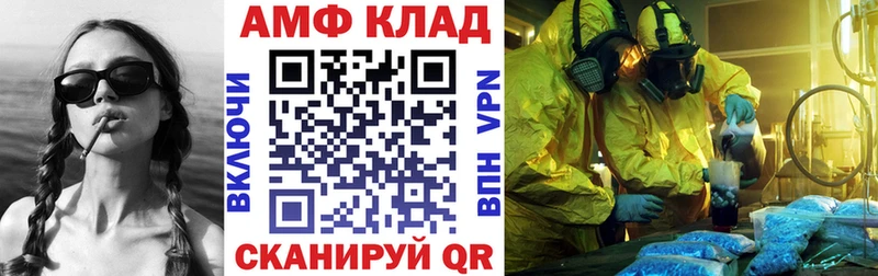АМФ VHQ Перевоз