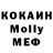 Кокаин 97% Mzhof Daaasd