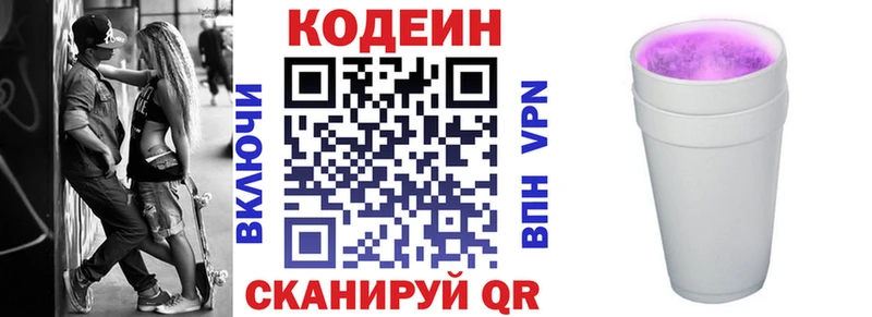 купить наркотик  Перевоз  Codein Purple Drank 