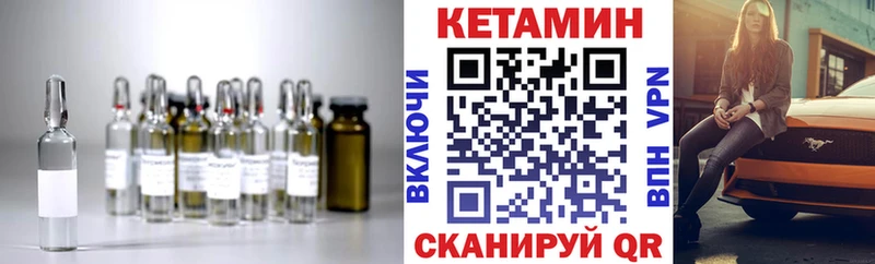 Кетамин VHQ Перевоз