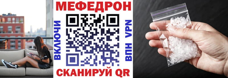 МЯУ-МЯУ mephedrone  Перевоз 